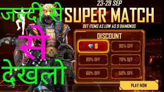 Free fire new super match event||New super match event in free fire/Free fire new event#Free fire😍😍