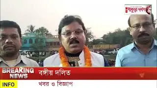 Bengal Dalit Rights Protection Forum's grand procession and meeting