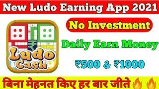 New Ludo Earning App 2021|| Ludo Se Paisa Kaise Kamaye 2021|| No Investment Daily Earn Money ₹500 🔥🔥