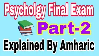 🔴Psychology Final Exam Part 2 Explained By Amharic Language