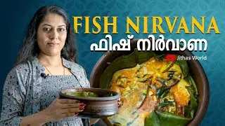 ഫിഷ് നിർവാണ | Fish Nirvana Recipe By Chef Pillai | #dubai #jithasworld #kerala #keralarecipes