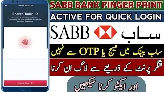 Sab Bank Fingerprint Activation For Quick Login|Ab Sab Bank K Acount Ko Bgair Password K login Karen