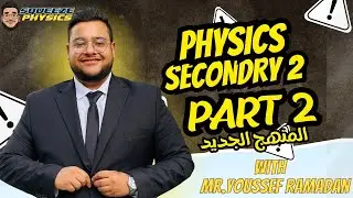 physics 2nd secondary first term Unit 1-part 2 | physics  تانية ثانوى لغات الترم الاول المنهج الجديد