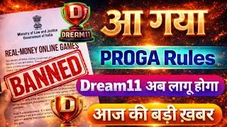 Dream11 ka Naya rules aa gya | Dream11 New Proga Rules | Dream11 PROGA RULES |