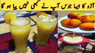 Refreshing Peach Juice |آڑو کاجوس بنانے کا طریقہ |Easy Summer Drinks Recipe |Arooj Ka Sharbat |