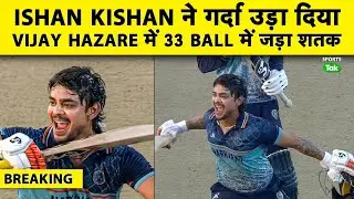 🔴ISHAN KISHAN ने TEAM IND में वापसी के बाद VIJAY HAZARE TROPHY में मचाया ग़दर, जड़ा 2nd FASTEST 100*