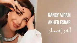 Akher Esdar Nancy Ajram – Full Lyrics | نانسي عجرم – آخر إصدار | كلمات عربية
