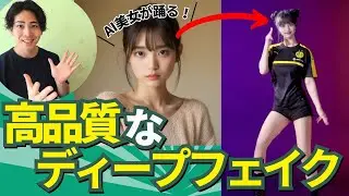 Stable Diffusionで高品質なディープフェイク動画を作成（Mov2Mov & ReActor）