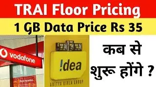 TRAI Floor Pricing कब से शुरू होंगे ? | 1GB Data Price Rs 35
