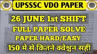 UPSSSC VDO ReExam 26 June 1st Shift Full Paper Solve | VDO Paper 2023 | VDO Exam Paper Answer Key...