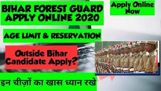 bihar forest guard vacancy 2020 || Bihar forest guard form apply online 2020