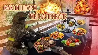 Spalah squad День перекуров? Чуть не взорвали свою команду