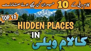 Top 10 Places to Visit in Kalam Valley | Kalam Valley | Explore Swat