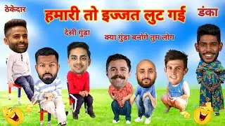 Our respect has been robbed | Cricket comedy | T20 World Cup | Travis Head Ishan Kisan Suryakumar...