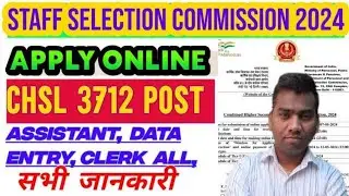 SSC Form Fill Up 2024 | SSC CHSL Full Details By Sumit k lane I SSC CHSL Apply Online 2024