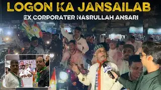 Election Form Ke Liye Bhiwandi Ki 1st Rally | Umda Logon Ka Jansailab | Ex Corp Nasrullah Ansari 