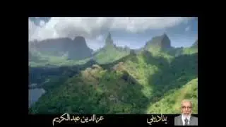 يناديني