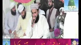 Mujh Pe bhi Chasm e karam By Khalid Hasnain Khalid 2017 {Jamia Masjid Bilal}