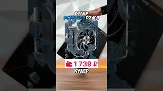 Сборка ПК за 130К в 2026🔥 - когда ОЗУ и видеокарты подорожали😭