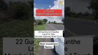 22 & 6 Gunte Land For Sale Mumbai Highway Road Touch || 22 & 6 गुंठे विक्रीसाठी मुंबई हायवे रोड टच