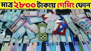 মাত্র ২৮০০ টাকায় গেমিং ফোন🔥Used Phone Price in Bangladesh 2026🔥Second Hand Phone✔️Used Phone Price