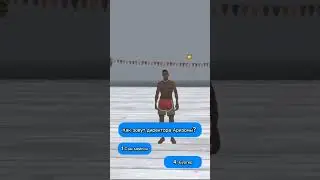 Кто хочет стать миллионером?