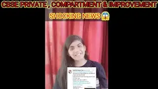 cbse private candidate latest news |shocking| cbse compartment exam 2021| cbse improvement exam 2021
