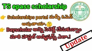 TS epass Scholarship will extend or not|| How hostel admission process will be.