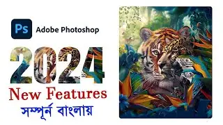Adobe Photoshop top 5 2024 New Features  বাংলা টিউটোরিয়াল