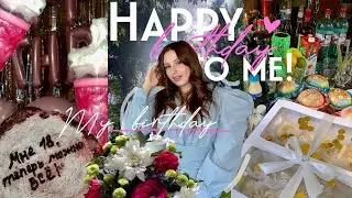 МОЙ ДЕНЬ РОЖДЕНИЯ|Sweet 18 st| ОРГАНИЗАЦИЯ ПРАЗДНИКА|ПОДГОТОВКА КО ДНЮ РОЖДЕНИЮ!