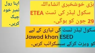ETEA Test announcement &bull; ETEA Test Preparation 2022&bull; ETEA school leader test&bull;