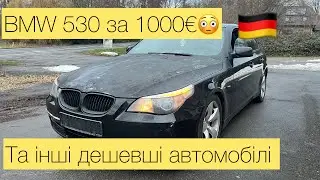 Дешеві авто в Німеччині: BMW 530 E60 за 1000€ та Astra G за 400€ 