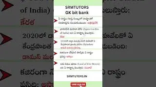 Geography General Knowledge | Geography Questions and Answers | IMP GK Bits for upcoming exams