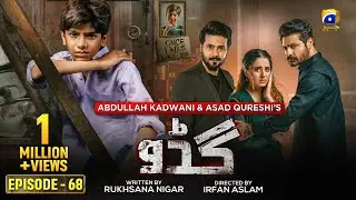 Guddu Episode 68 - [Eng Sub] Ali Abbas - Fatima Effendi - Sohail Sameer - 24th Oct 22 - HAR PAL GEO