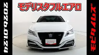 トヨタ クラウンHV 2.5RSアドバンス モデリスタフルエアロ､走行26,000km､年式2021年､車検整備付､総合評価4.5､キズへこみがほぼ無くきれいな状態です､お買得の4,998,000円