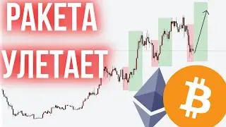 БИТКОИН БУДЕТ СТОИТЬ $100,000 УЖЕ ЗАВТРА ПРОГНОЗ ПО РЫНКУ (крипта, альткоины, трейдинг, заработок)