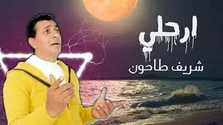 الكليب الرسمي لأغنيه 