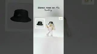 Красивый бесплатный скин стиль чёрный🖤#roblox #free #avatar #black #shorts