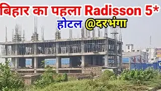 Bihar First Radisson Blue Five star Hotel current status, Darbhanga Airport Advance, Luxurious Life