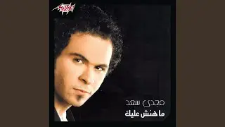 Tedhak Ala Meen