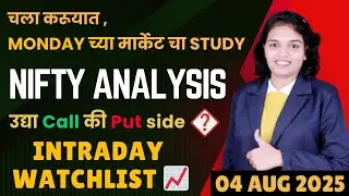 Nifty Analysis For Monday In Marathi ! उद्या Call Or Put ? #nifty50 #sensex #trendingnews