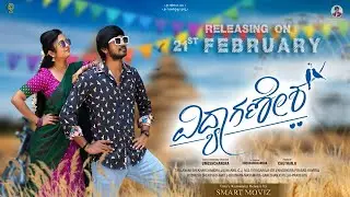 ವಿದ್ಯಾಗಣೇಶ್ | VidyaGanesh Movie Trailer | Mallu Jamkhandi | Umeshchadra&nbsp;|&nbsp;Sulaksha