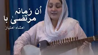 Un Zamana Murtaza Ba | Imsha Imtiaz