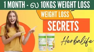 Herbalife Weight Loss Benefits | Full Explanation|Call+91 9952993231#herbalifetamil #weightlosstamil