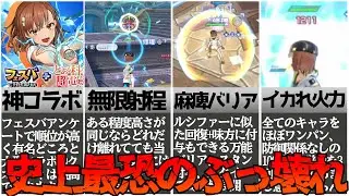 【バランス無視のSSS壊れ】コラボキャラ御坂美琴がゲームを終らせました。頭2つ抜けて最強です。ゲーム崩壊。【フェスバ+】