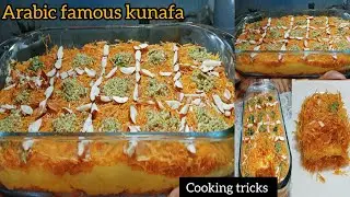 | Arabic famous kunafa Recipe | عربیوں کی مشہور کنافہ ریسپی |  By cooking tricks 😋
