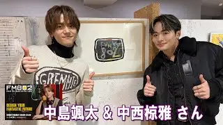 DESIGN YOUR FANTASTIC FUTURE 中島 颯太（FANTASTICS） PSYCHICFEVER 中西椋雅 さん  2026.01.09