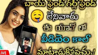 Live Video Call Girls and Boys Android Mobile Chat for Free & Earn Money Telugu Tech Central