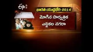 Lok Sabha elections in 9 phases from April 7 to May 12, vote count on May 16