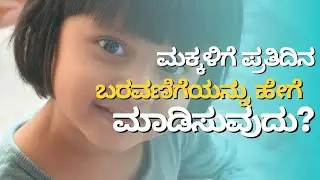 Writing Practice for Kids ✍️ | Easy English Writing for Beginners